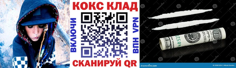 Cocaine 97% Менделеевск