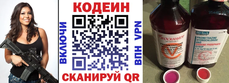 купить  цена  Менделеевск  дарк нет клад  Кодеин Purple Drank 