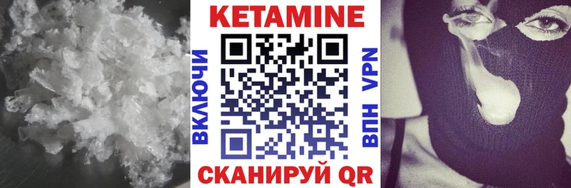 Кетамин VHQ  наркотики  Менделеевск 