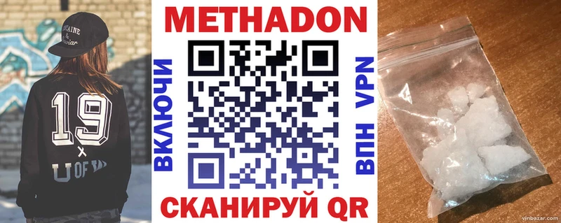 цена   Менделеевск  Метадон methadone 